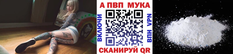 A PVP Crystall Теберда