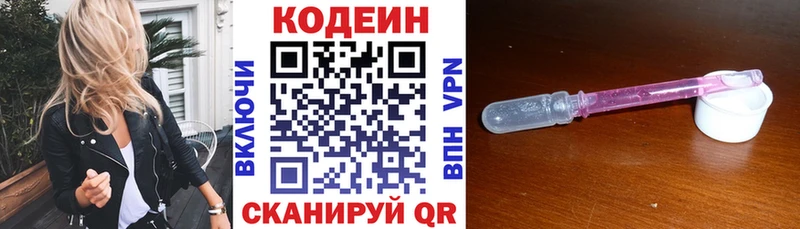 Кодеин Purple Drank продажа наркотиков Теберда
