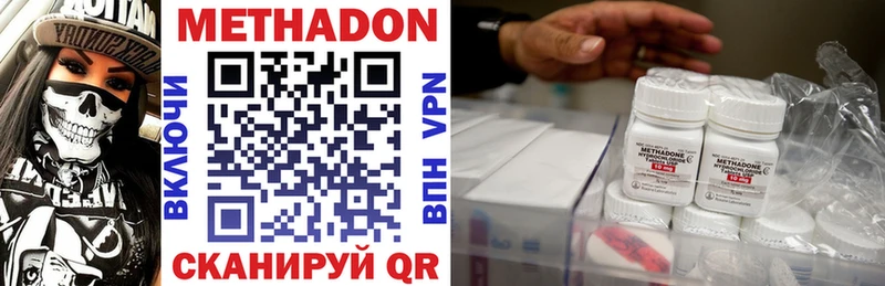 Метадон VHQ  мега ссылка  Теберда 